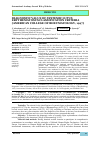 Научная статья на тему 'DIAGNOSTIC VALUE OF SYSTEMIC LUPUS ERYTHEMATOSUS CLASSIFICATION CRITERIA (AMERICAN COLLEGE OF RHEUMATOLOGY, 1997)'