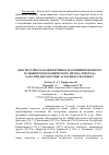 Научная статья на тему 'Диагностическая эффективность комбинированного гельминтоовоскопического метода и метода Като при диагностике аскаридоза человека'