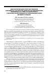 Научная статья на тему 'Диагностическая и прогностическая значимость экспрессии иммуногистохимических маркеров Ki-67, ММР-9 и коллагена IV у больных папиллярным уротелиальным раком мочевого пузыря'