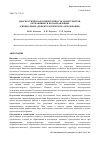 Научная статья на тему 'Диагностическая компетентность магистрантов, обучающихся по направлению "Специальное (дефектологическое) образование"'