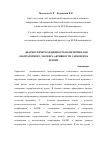 Научная статья на тему 'Диагностическая ценность неоптерина как лабораторного маркера активности саркоидоза легких'