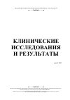 Научная статья на тему 'Диагностическая значимость конусно-лучевой компьютерной томографии в оценке осложнений стоматологического лечения'