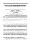 Научная статья на тему 'Диагностическая значимость уровней гормонов в периферической крови и фолликулярной жидкости при стимуляции яичников в программах эко'