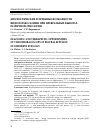 Научная статья на тему 'Диагностические и лечебные возможности видеоторакоскопии при плевральных выпотах различной этиологии'