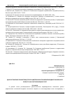 Научная статья на тему 'ДИАГНОСТИЧЕСКИЕ ПОКАЗАТЕЛИ ДЕТСКО-РОДИТЕЛЬСКИХ ОТНОШЕНИЙ МЛАДШЕГО ШКОЛЬНОГО ВОЗРАСТА НА КОНСТАТИРУЮЩЕМ ЭТАПЕ'