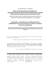 Научная статья на тему 'Диагностические сыворотки фемидасера® - иммунобиологические препараты для комплексного анализа микрообъектов судебно-биологической экспертизы'