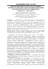 Научная статья на тему 'Диагностические трудности и различия в терминологии идиопатической фиброзирующей болезни легких (литературный обзор)'