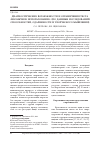 Научная статья на тему 'ДИАГНОСТИЧЕСКИЕ ВОЗМОЖНОСТИ И ОГРАНИЧЕНИЯ ТЕСТА "НЕОБЫЧНОЕ ИСПОЛЬЗОВАНИЕ" (ПО ДАННЫМ ИССЛЕДОВАНИЙ СПОСОБНОСТЕЙ, ОДАРЕННОСТИ И ТВОРЧЕСКОГО МЫШЛЕНИЯ)'