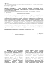 Научная статья на тему 'Диагностические возможности комплексного ультразвукового исследования кожи'