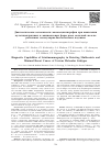 Научная статья на тему 'Диагностические возможности маммосцинтиграфии при выявлении мультицентричных и минимальных форм рака молочной железы различных молекулярно-биологических подтипов'