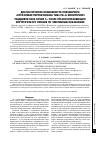 Научная статья на тему 'Диагностические возможности онкомаркера «Опухолевая пируваткиназа TuM2-PK» в мониторинге рецидивов рака почки Т1-2 после органосохраняющего хирургического лечения по элективным показаниям'