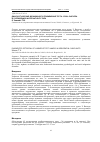 Научная статья на тему 'Диагностические возможности применения теста «Руки» Вагнера в учреждениях интернатного типа'