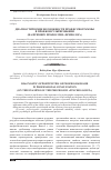 Научная статья на тему 'Диагностические возможности профессиограммы в профконсультировании (на примере профессии «Психолог»)'