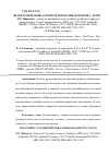 Научная статья на тему 'ДИАГНОСТИЧЕСКИЙ АЛГОРИТМ ПРИ КОЛИБАКТЕРИОЗЕ У ТЕЛЯТ'