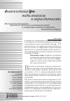 Научная статья на тему 'Диагностический анализ первичного публичного размещения акций и унификация пакета документов для выхода на биржу'