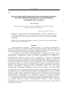 Научная статья на тему 'Диагностический аппаратно-программный комплекс количественной оценки потоотделительной функции кожи человека'