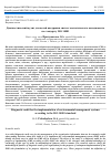 Научная статья на тему 'ДИАГНОСТИЧЕСКИЙ АУДИТ ДЛЯ ЦЕЛЕЙ ВНЕДРЕНИЯ СИСТЕМ ЭКОЛОГИЧЕСКОГО МЕНЕДЖМЕНТА ПО СТАНДАРТУ ISO 14001'