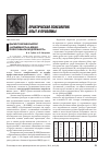 Научная статья на тему 'Диагностический комплекс «Направленность на военно-профессиональную деятельность»'