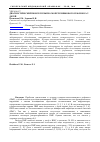 Научная статья на тему 'Диагностический поиск пузырно-мочеточникового рефлюкса у детей'