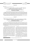 Научная статья на тему 'Диагностическое и прогностическое значение системы FAS у пациентов с хронической сердечной недостаточностью'