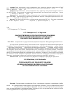 Научная статья на тему 'Диагностическое и прогностическое значение железосодержащих белков острой фазы при вирусных менингитах у детей'