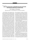 Научная статья на тему 'Диагностическое и терапевтическое значение врачебной эмпатии в психиатрии'