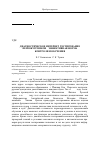 Научная статья на тему 'Диагностическое интернет-тестирование первокурсников эффективная форма контроля и обучения'