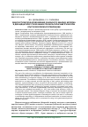 Научная статья на тему 'Диагностическое изображение (diagnostic imaging) желудка и двенадцатиперстной кишки при мультипараметрическом ультразвуковом исследовании'