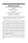 Научная статья на тему 'Диагностическое значение ферритина и лактоферина при остром калькулезном холецистите'