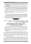 Научная статья на тему 'Діагностична характеристика ґрунтів домінантних типів лісу Слобожанського лісотипологічного району'