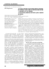 Научная статья на тему 'Діагностичне значення визначення ß2–мікроглобуліну в сироватці крові у хворих із гострими захворюваннями верхніх дихальних шляхів'