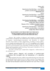 Научная статья на тему 'DIAGNOSTICS AND TREATMENT OF PURULOUS-SEPTICCOMPLICATIONS OF SUBCLUSIVE VIN CATHETERIZATION(LITERATURE REVIEW)'