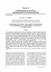 Научная статья на тему 'Diagnostics of renal allograft dysfunction: our experience in application of banff-07 classification'