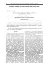 Научная статья на тему 'Диагностика адапторско-инноваторского когнитивного стиля'