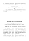 Научная статья на тему 'Диагностика алиментарного гепатита собак с помощью биологически активных точек'