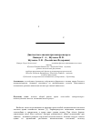 Научная статья на тему 'Диагностика анемии при панкреонекрозе'