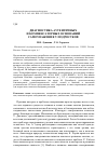 Научная статья на тему 'Диагностика аутентичных и компенсаторных оснований самоуважения у подростков'