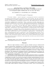 Научная статья на тему 'ДИАГНОСТИКА АЗОТНОГО ПИТАНИЯ И ПРОГНОЗИРОВАНИЕ КАЧЕСТВА ЗЕРНА ЗЛАКОВЫХ КУЛЬТУР ПО КОНЦЕНТРАЦИИ АМИНОКИСЛОТ В СОКЕ ЛИСТЬЕВ'