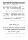 Научная статья на тему 'ДіАГНОСТИКА БАНКРУТСТВА ПіДПРИєМСТВА З ВИКОРИСТАННЯМ ТЕХНОЛОГії ФАКТОРНОГО АНАЛіЗУ'