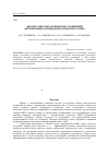 Научная статья на тему 'Диагностика биологических соединений оптическими матрицами резонансного типа'