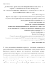 Научная статья на тему 'Диагностика деятельности предприятия основанная на оценке эффективности бизнес-процессов'