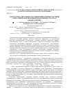 Научная статья на тему 'Диагностика динамики опустынивания аридных пастбищ Монголии по наблюдениям на ключевых участках и MODIS данным'