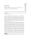 Научная статья на тему 'Диагностика эколого-профессиональной компетентности студентов в гуманитарном вузе'