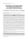 Научная статья на тему 'Диагностика экзистенциальной исполненности: оригинальная русскоязычная версия теста экзистенциальных мотиваций'