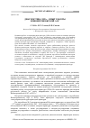 Научная статья на тему 'Диагностика ЭПА - опыт работы Нововоронежской АЭС'