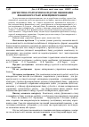 Научная статья на тему 'Діагностика етапу кризи на підставі оцінювання фінансового стану комерційного банку'