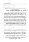 Научная статья на тему 'Диагностика финансового состояния в системе обеспечения экономической безопасности организации'