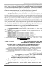 Научная статья на тему 'Діагностика фінансового стану в контексті сучасних тенденцій розвитку економіки'