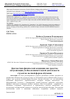 Научная статья на тему 'ДИАГНОСТИКА ФИЗИЧЕСКОЙ КОНДИЦИИ КАК СРЕДСТВО АКТУАЛИЗАЦИИ УЧЕБНО-ПОЗНАВАТЕЛЬНОЙ ДЕЯТЕЛЬНОСТИ СТУДЕНТОВ ЗАОЧНОЙ ФОРМЫ ОБУЧЕНИЯ'