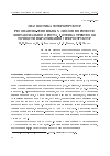 Научная статья на тему 'Диагностика гетероструктур резонансно-туннельных диодов в процессе эпитаксиального роста. I. оценка требуемой точности выращивания гетероструктур'